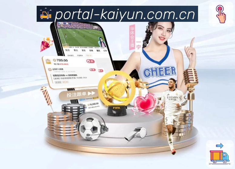 开云高频观赛App